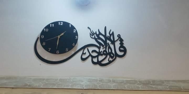 Qul calligraphy design wall clocks
